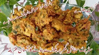 Barsat k mazedaar pokara recipe #Bazari style pakora ab ghr ma# Family Kitchen 