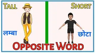 Opposite Words for Kids with Pictures | Learn Opposites Words in Hindi And English | Antonyms Words