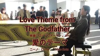 【都庁ピアノ】ゴッドファーザー「愛のテーマ」Love Theme from The Godfather / ニーノ・ロータNino Rota【Piano Solo】映画音楽コッポラ Coppola