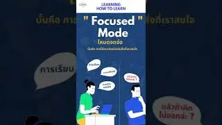Focused mod & Diffuse Mode