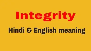 Integrity meaning in English & Hindi & Pronunciation