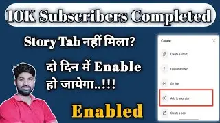 How To Get Story Tab After 10K Subscribers || Enable Story Tab On YouTube