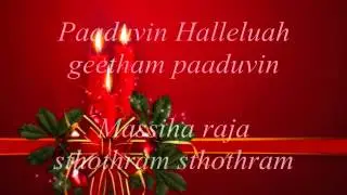 Kuyile Sthuthi Geetham Paadum Kuyile by Mooledom Male Voices...