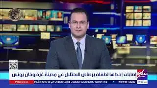جولة الـ12 ظهرا الإخبارية مع محمد أنصاري ودانا مدحت