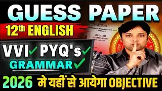 Bihar Board 12th English 2026 VVI Objective Questions|100% Exam Based|Bihar Board Inter English 2026