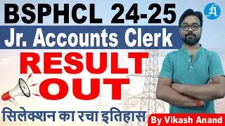 BSPHCL JAC Result Out | BSPHCL Junior Account Clerk Result Out | By Vikash Sir
