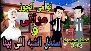 احلي صدفه..محظيظ.. أشجار غصون