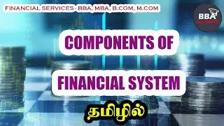 Components of Financial System l Explained in Tamil l Financial Services l தமிழில்