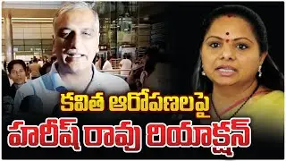Harish Rao Mass Counter To Kalvakuntla Kavitha | Telangana View | #harishrao #kavithakalvakuntla