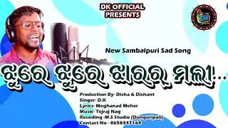 Jhure Jhure Jharar Mali//Sambalpuri Sad Song//DK//Meghanad Meher//Tejraj Nag//Contact- no.8658347164