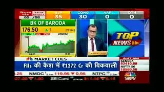 Bank Of Baroda Share Latest News | BOB share news |