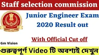 📌SSC: Junior Engineer Exam 2020 Result Out(paper 1)