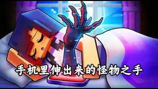 我的世界：不要在半夜十二点发消息？否则会发现诡异的事情