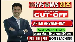 KVS NVS Cutoff 2026 |After Answer Key  Expected Cut Off Marks | Category Wise Cutoff | Latest Update