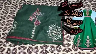 How to design a dress like a designer | Dress ko brand look denay ka tariqa | NS ideas 