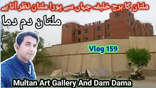 Multan Art Gallery  of Multan Dam Dama (دم دما) | #multanfort