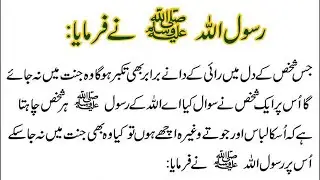 Muhammed Nazakat is live! Aadesh Mubarak