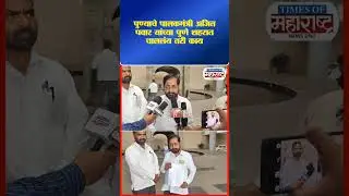 Pune Food Distribution Department Corruption news