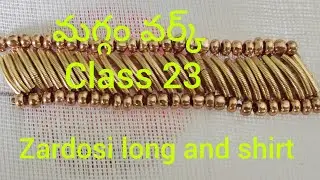 Maggam work class, zardosi long and short, ఈzardosi కొట్టడం ఎలానో చూడండి