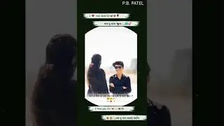 prem ni swarth taro | લ&zwnj;ઈજા ને લેરીડા   | lai ja ne lerida song | બંગલા તારા પાકા પાયાના | #shorts