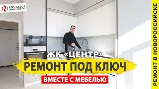 Ремонт двухкомнатной квартиры 70м&sup2; в ЖК &laquo;Центр&raquo; от Neo-Group