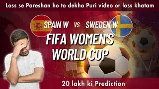 SPA-W VS SWE-W Dream11 | SPAIN WOMEN VS SWEDEN WOMEN Dream11 | SPA-W VS SWE-W Dream11 Prediction