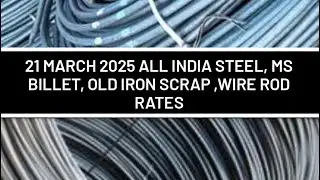 21 March 2025 All India Steel, MS Billet, old Iron scrap, wire Rod Rates