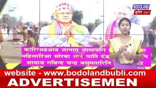 कारिगावआव जानाय जाथायनि सायाव हाग्रामा महिलारिआ सोरबा