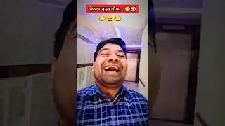 फिल्टर लगाते ही लगती थी हीरोइन 😍 Par reality ne aisa shock diya...🤣 #mamawalishayari
