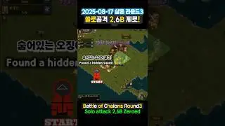 [INV1230]Evony Chalons ROUND3 s1007MFF 