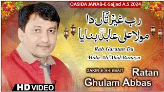 Rab Garatan Da Mola Ali Abid a.s Banaya | Zakir Ghulam Abbas Ratan | New Qasida 2024