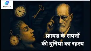 Freud's Dream Theory in Hindi – What Your Dreams REALLY Mean!