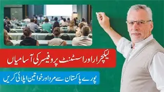 FPSC Lecturer Jobs 2025 - How To Online Apply Lecturer Vacancies 2025 - Lecturer Vacancy Male Female