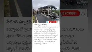 V Kaveri travels bus accident update