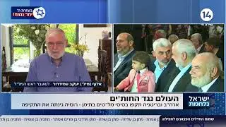 האלוף יעקב עמידרור על תחקיר היום שאחרי: 