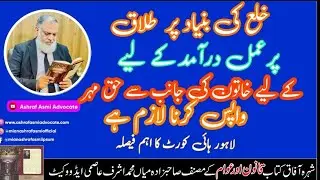 Dower  to pay For Execution of Decree of Dissolution of Marriage on the basis of Khula