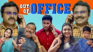 Out Of Office | Manager Calling | watch till last minute | RascalsDOTcom