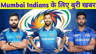 Mumbai Indians को लगा बहुत बड़ा झटका।। Bad News For Mumbai Indians fans|IPL 2021||XsHarsh||