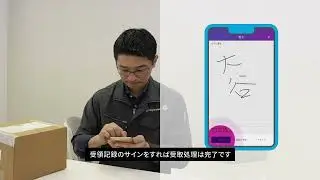 SendSuite&reg;トラッキング・オンライン｜荷物の受渡し管理をデジタル化・見える化する｜荷物受渡しソリューション