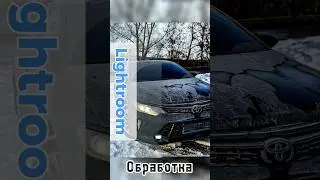 Топовая обработка Lightroom 7 (обработка для телефона Lightroom)