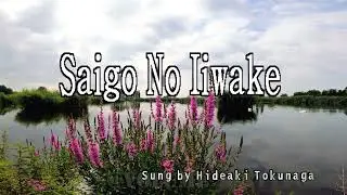 德永英明 (Hideaki Tokunaga) - 最後の言い訳 (Saigono Iiwake) || Romanized Karaoke/Lyrics/Instrumental