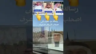 عبدالله حفول موقف الرشيدي والسبيعي