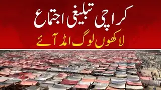 Karachi Tablighi Ijtema 2025
