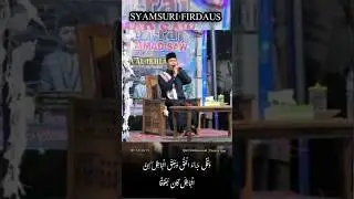 Suaranya Bikin Adem Ustadz Syamsuri Firdaus Lantunan Merdu Qari Internasional #syamsurifirdaus