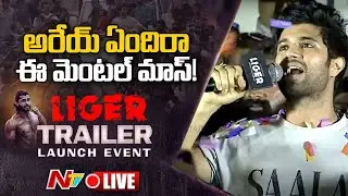Vijay Devarakonda's Liger Trailer Launch Event Highlights Live | Puri Jagannath | Ntv Live
