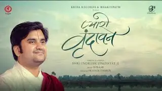 Pyaro Vrindavan (Official Video) | Indresh Upadhyay Ji | B Praak | Mir Desai | KripaRecords