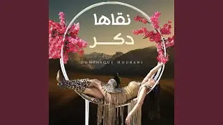 Na'aha Dakar