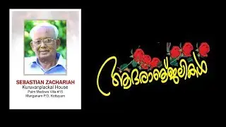 FUNERAL || Sebastian Zachariah , Kuruvanplackal