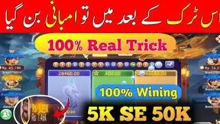 Dragon tiger club dragon vs tiger real both winning Dene wali tric kya hai yah video Pakistani2026