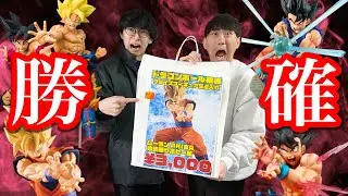 【福袋】毎年爆アドのドラゴンボール福袋！今年もやっぱり凄かった。｜一番くじ、プライズ
